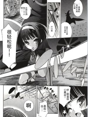 [舞原マツゲ] 妄想フラグランス [Sakura机翻汉化]_Mousou028