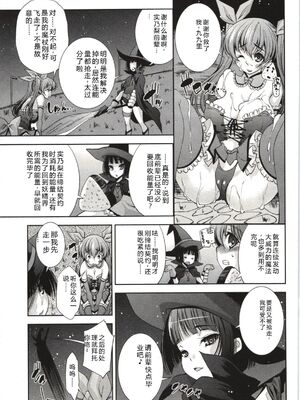 [舞原マツゲ] 妄想フラグランス [Sakura机翻汉化]_Mousou029
