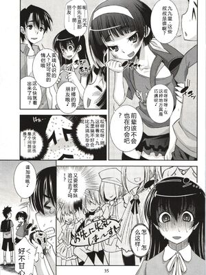 [舞原マツゲ] 妄想フラグランス [Sakura机翻汉化]_Mousou035