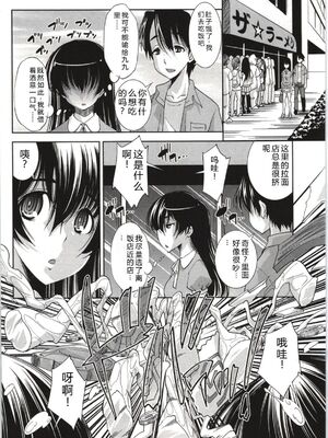 [舞原マツゲ] 妄想フラグランス [Sakura机翻汉化]_Mousou036