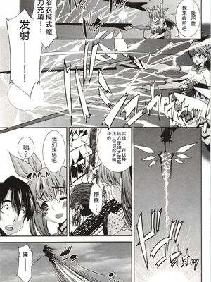 [舞原マツゲ] 妄想フラグランス [Sakura机翻汉化]_Mousou039