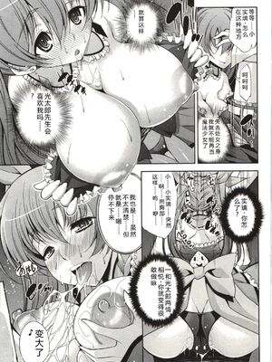 [舞原マツゲ] 妄想フラグランス [Sakura机翻汉化]_Mousou041