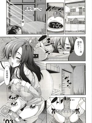 [舞原マツゲ] 妄想フラグランス [Sakura机翻汉化]_Mousou045