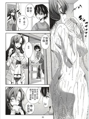 [舞原マツゲ] 妄想フラグランス [Sakura机翻汉化]_Mousou046