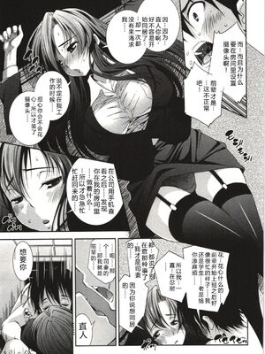 [舞原マツゲ] 妄想フラグランス [Sakura机翻汉化]_Mousou055