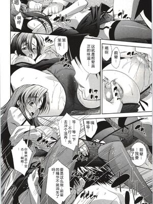 [舞原マツゲ] 妄想フラグランス [Sakura机翻汉化]_Mousou056