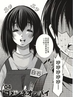 [舞原マツゲ] 妄想フラグランス [Sakura机翻汉化]_Mousou063