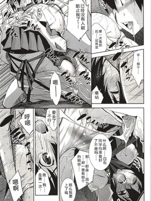 [舞原マツゲ] 妄想フラグランス [Sakura机翻汉化]_Mousou073