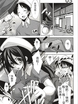 [舞原マツゲ] 妄想フラグランス [Sakura机翻汉化]_Mousou077