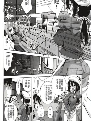 [舞原マツゲ] 妄想フラグランス [Sakura机翻汉化]_Mousou078