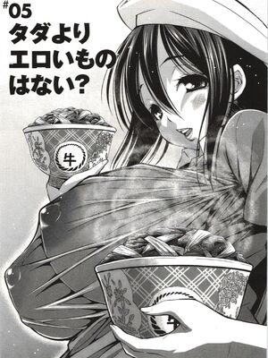 [舞原マツゲ] 妄想フラグランス [Sakura机翻汉化]_Mousou079