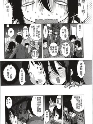 [舞原マツゲ] 妄想フラグランス [Sakura机翻汉化]_Mousou082