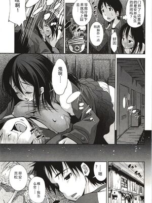 [舞原マツゲ] 妄想フラグランス [Sakura机翻汉化]_Mousou083