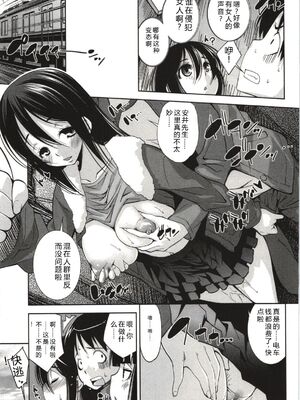 [舞原マツゲ] 妄想フラグランス [Sakura机翻汉化]_Mousou091