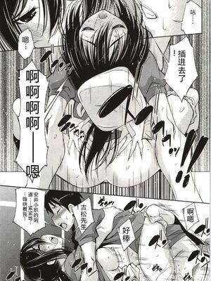 [舞原マツゲ] 妄想フラグランス [Sakura机翻汉化]_Mousou097