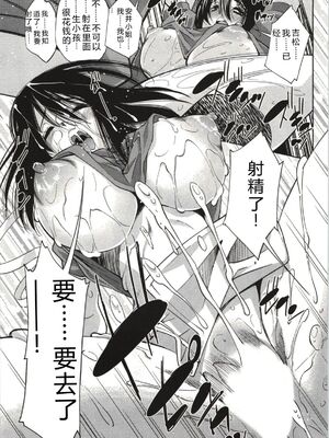 [舞原マツゲ] 妄想フラグランス [Sakura机翻汉化]_Mousou099