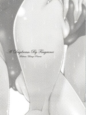 [舞原マツゲ] 妄想フラグランス [Sakura机翻汉化]_Mousou101