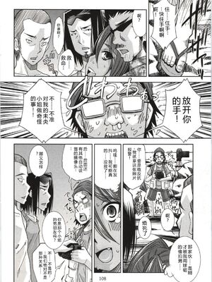 [舞原マツゲ] 妄想フラグランス [Sakura机翻汉化]_Mousou108