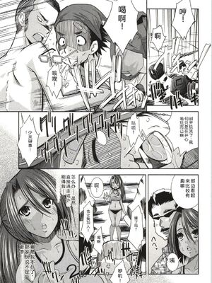 [舞原マツゲ] 妄想フラグランス [Sakura机翻汉化]_Mousou109