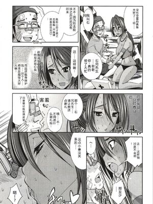 [舞原マツゲ] 妄想フラグランス [Sakura机翻汉化]_Mousou111