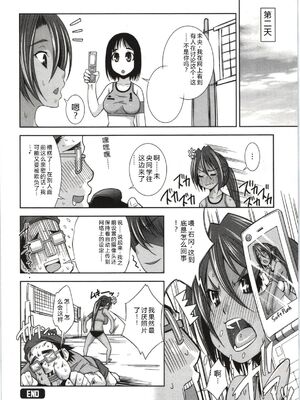 [舞原マツゲ] 妄想フラグランス [Sakura机翻汉化]_Mousou118