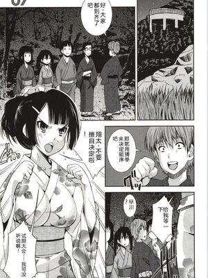 [舞原マツゲ] 妄想フラグランス [Sakura机翻汉化]_Mousou119