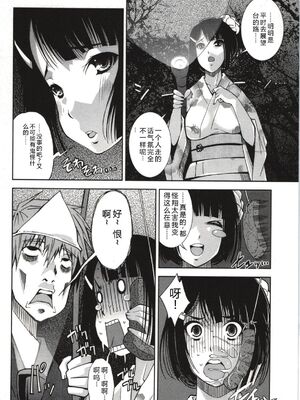 [舞原マツゲ] 妄想フラグランス [Sakura机翻汉化]_Mousou122