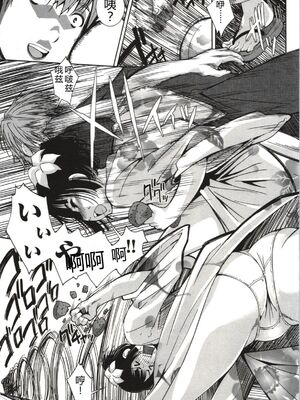 [舞原マツゲ] 妄想フラグランス [Sakura机翻汉化]_Mousou123