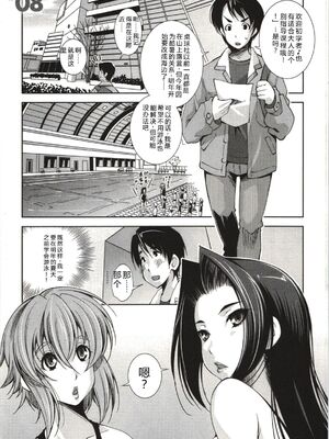 [舞原マツゲ] 妄想フラグランス [Sakura机翻汉化]_Mousou135