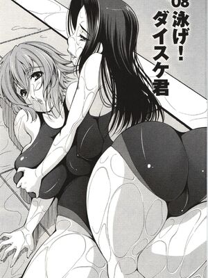 [舞原マツゲ] 妄想フラグランス [Sakura机翻汉化]_Mousou137