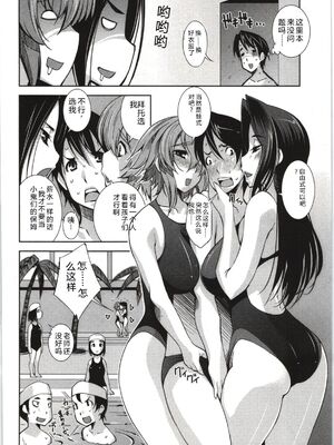 [舞原マツゲ] 妄想フラグランス [Sakura机翻汉化]_Mousou138