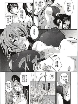 [舞原マツゲ] 妄想フラグランス [Sakura机翻汉化]_Mousou140