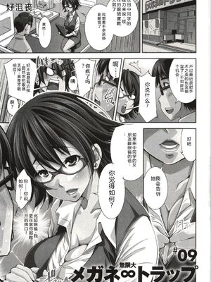 [舞原マツゲ] 妄想フラグランス [Sakura机翻汉化]_Mousou151