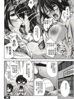 [舞原マツゲ] 妄想フラグランス [Sakura机翻汉化]_Mousou154