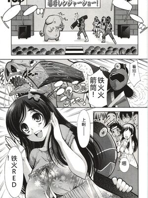 [舞原マツゲ] 妄想フラグランス [Sakura机翻汉化]_Mousou155