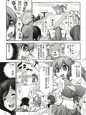 [舞原マツゲ] 妄想フラグランス [Sakura机翻汉化]_Mousou163