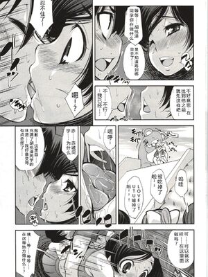 [舞原マツゲ] 妄想フラグランス [Sakura机翻汉化]_Mousou165