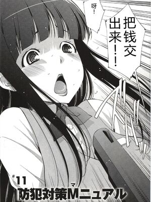 [舞原マツゲ] 妄想フラグランス [Sakura机翻汉化]_Mousou173