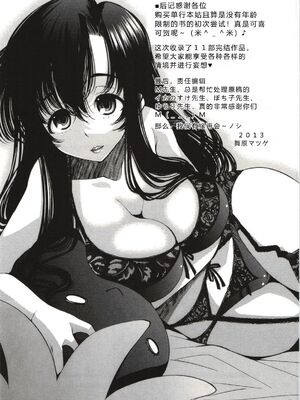 [舞原マツゲ] 妄想フラグランス [Sakura机翻汉化]_Mousou191