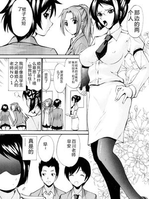 [西川康] 処女(おとめ)せんせい [DL版] [Sakura机翻汉化]_006