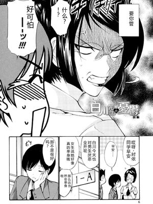 [西川康] 処女(おとめ)せんせい [DL版] [Sakura机翻汉化]_007