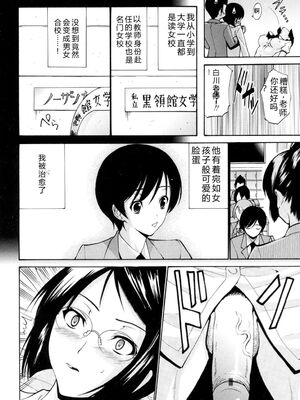 [西川康] 処女(おとめ)せんせい [DL版] [Sakura机翻汉化]_009