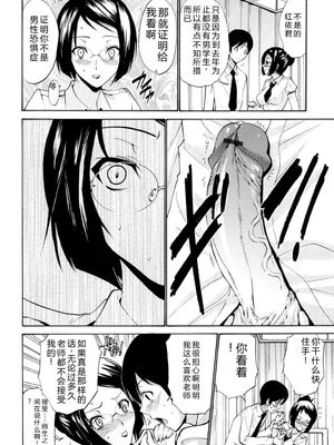 [西川康] 処女(おとめ)せんせい [DL版] [Sakura机翻汉化]_011