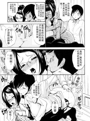 [西川康] 処女(おとめ)せんせい [DL版] [Sakura机翻汉化]_014