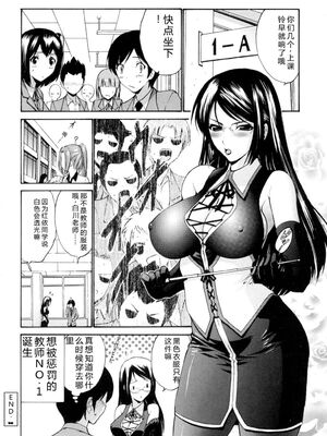 [西川康] 処女(おとめ)せんせい [DL版] [Sakura机翻汉化]_021