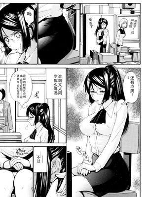 [西川康] 処女(おとめ)せんせい [DL版] [Sakura机翻汉化]_022