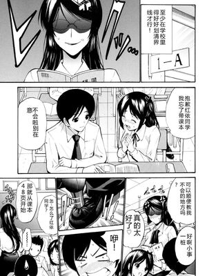 [西川康] 処女(おとめ)せんせい [DL版] [Sakura机翻汉化]_024