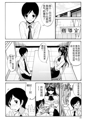 [西川康] 処女(おとめ)せんせい [DL版] [Sakura机翻汉化]_025