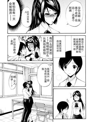 [西川康] 処女(おとめ)せんせい [DL版] [Sakura机翻汉化]_026