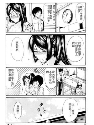 [西川康] 処女(おとめ)せんせい [DL版] [Sakura机翻汉化]_037